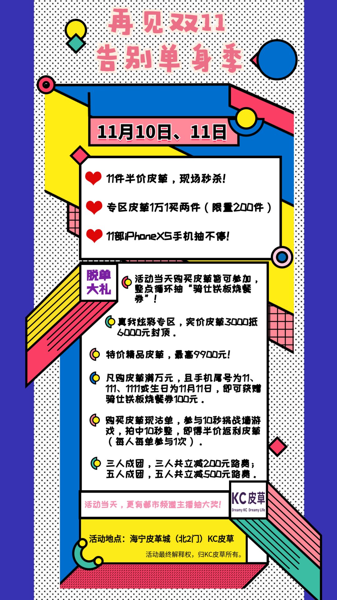不是开玩笑，用羽绒服的价格买皮草！单身的朋友来这儿，还有可能从此告别双11！