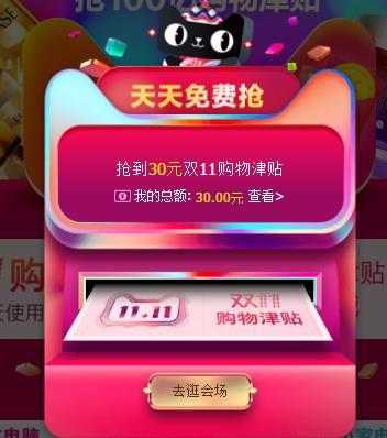 淘宝怎么领取双11优惠劵,淘宝双十一狂欢怎么领红包