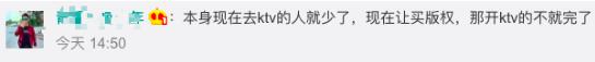 ktv歌曲下架有哪些,6000多首歌将从ktv下架