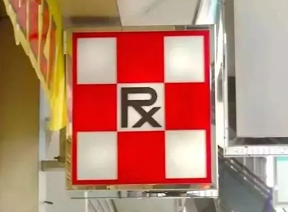 热点丨偏爱“网红”港药？小心你买的那些保胃丹、双飞人是假货！