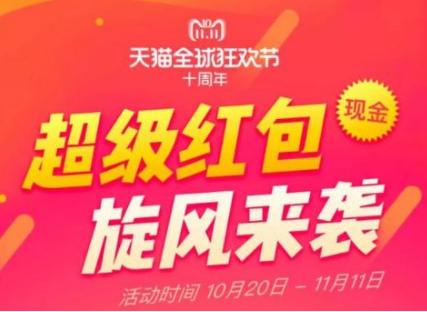 2019双十一消费温馨提醒,双11消费提示