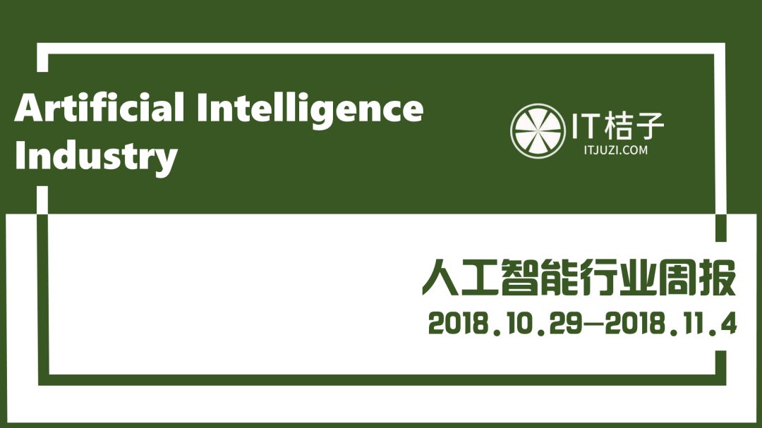 百度发布无人驾驶挖掘机，蓝翔学费还能退么？｜AI周报