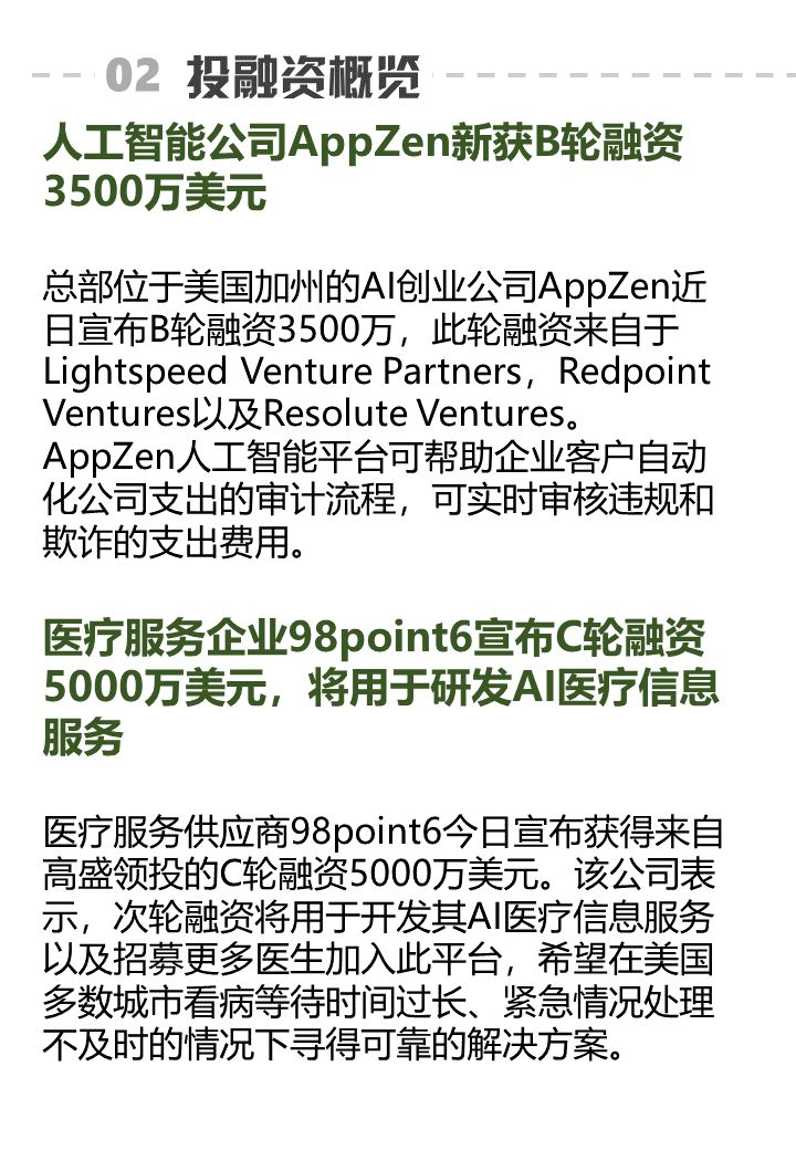 百度发布无人驾驶挖掘机，蓝翔学费还能退么？｜AI周报