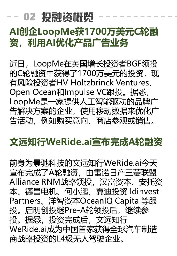 百度发布无人驾驶挖掘机，蓝翔学费还能退么？｜AI周报