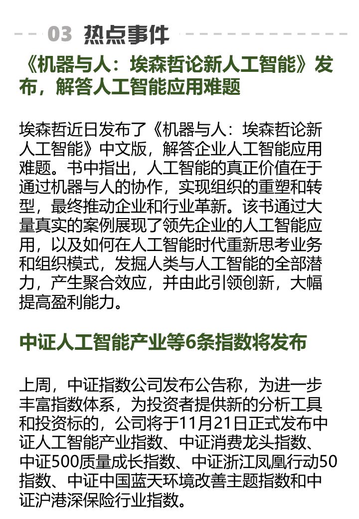 百度发布无人驾驶挖掘机，蓝翔学费还能退么？｜AI周报