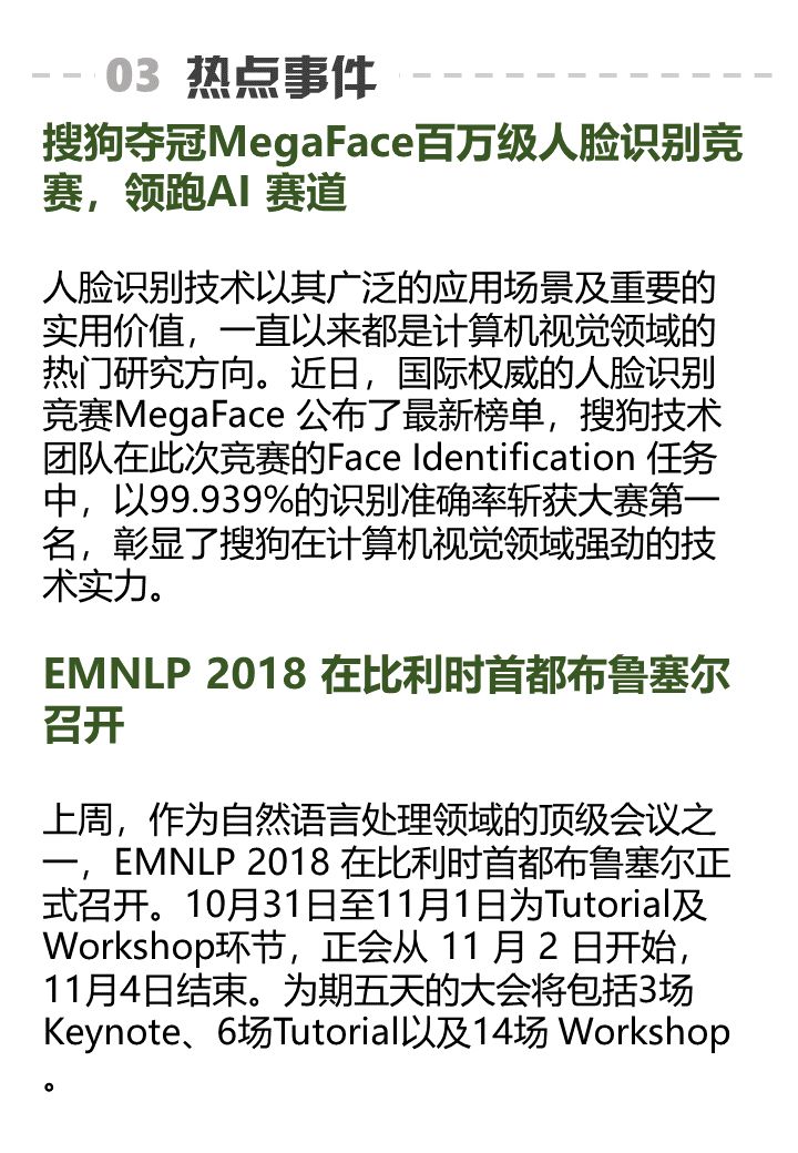 百度发布无人驾驶挖掘机，蓝翔学费还能退么？｜AI周报