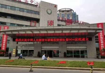 常州904医院跟102医院,102医院为什么改名叫904