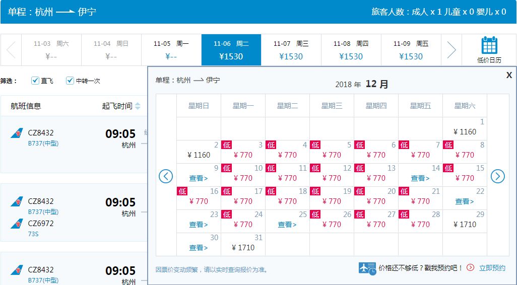 杭州特价机票购买攻略,杭州机票优惠团购