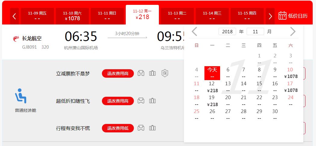 杭州特价机票购买攻略,杭州机票优惠团购