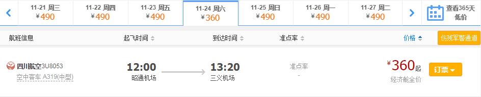杭州特价机票购买攻略,杭州机票优惠团购