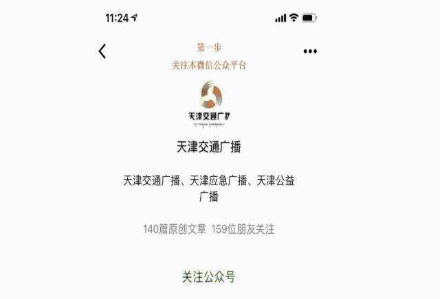 天津公交地铁优惠攻略,天津人坐公交用什么