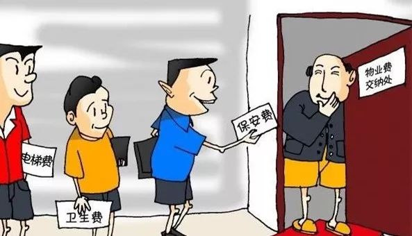 又到一年催债时,物业催费方法和技巧