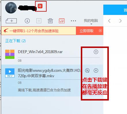 我研究了市面上十几种迅雷破解版，发现还是它最好用