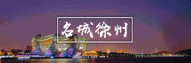 徐州市中心医院的发展史,2019年徐州市第一人民医院