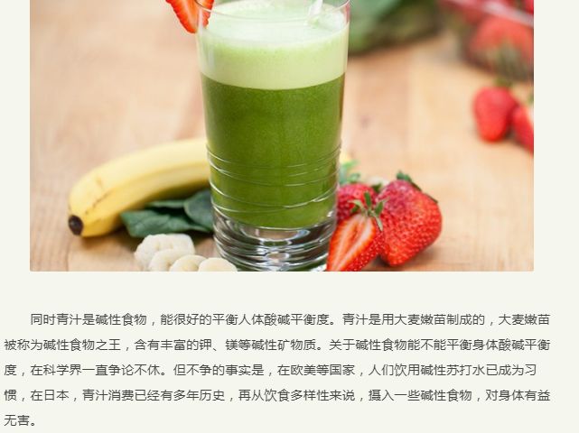 辟谣｜青汁清理血液排毒又减肥？你可能花了冤枉钱！
