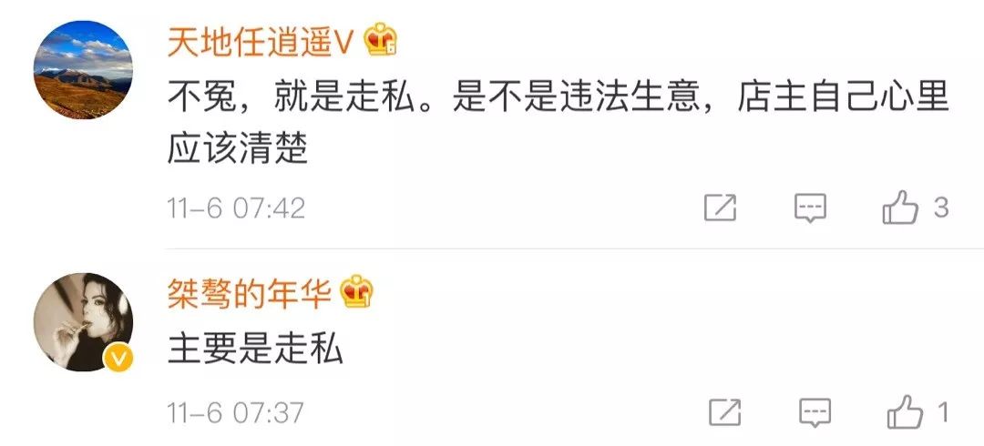 「热案」“各位亲，请原谅我的不辞而别我现在在广州女子监狱”店主因代购被判10年，罚金550万！