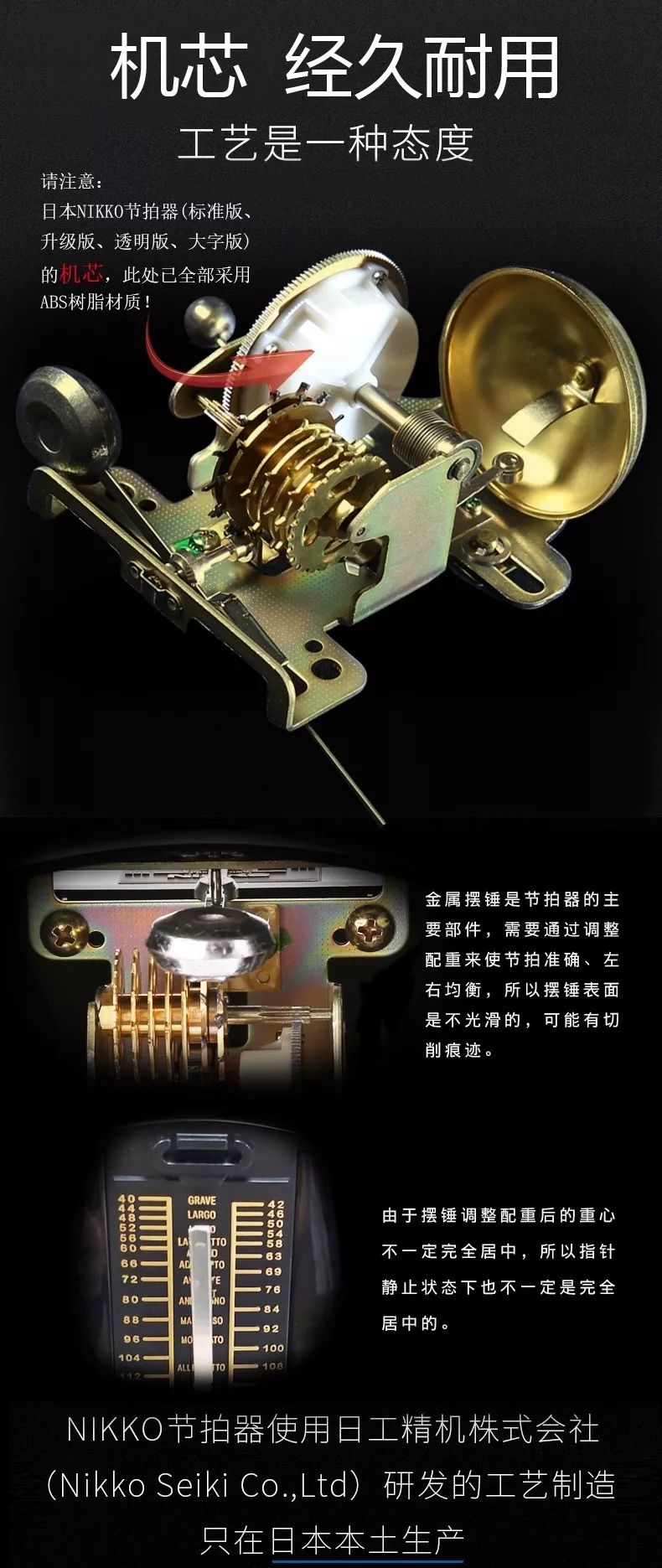 日本原装进口尼康机械节拍器 (尼康机械节拍器旗舰店)