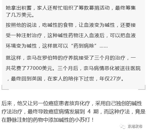 你被他骗了！“酸碱体质”是假的！创始人被判罚1.05亿美元！