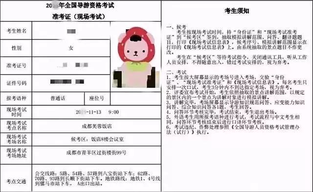 2019年导游准考证打印时间,2019年导游资格证报名及考试时间