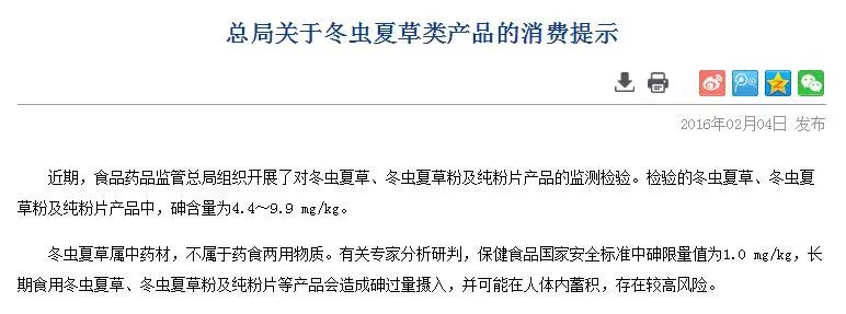 仁和人参虫草燕窝多肽酵素,虫草黑枸杞