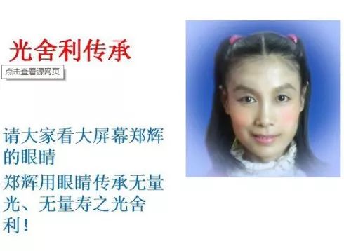 揭秘*教邪**“银河联邦”及头目郑辉