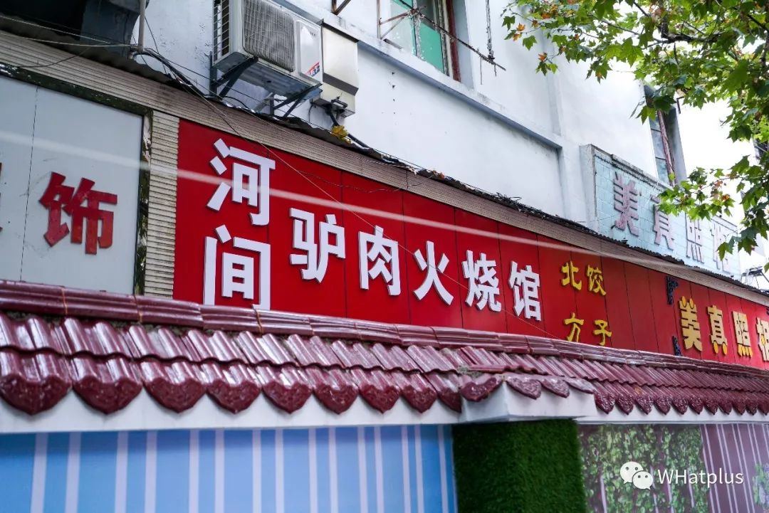 六渡桥深处的驴肉火烧馆，冬天暖胃养膘