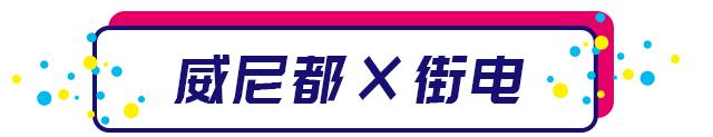 聚惠季来啦！武清这里又将人山人海