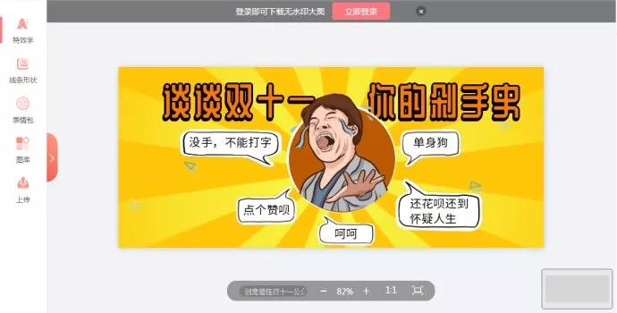 用什么制图软件作图,快速作图工具
