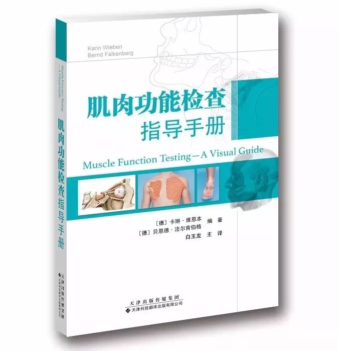 康复知识读物书籍,最新出版的康复书籍