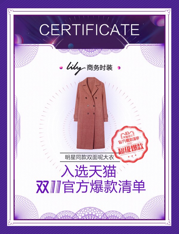 与lily同等级的衣服品牌,lily商务女装搭配