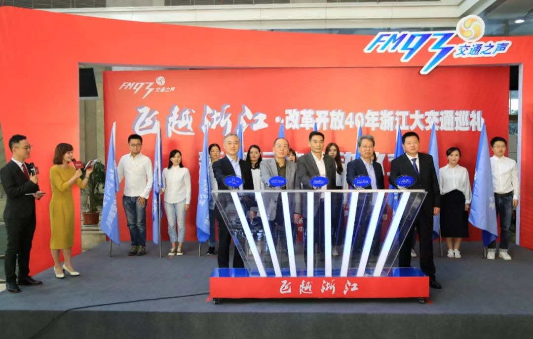 第一条航线,浙江首条国际中转航线开通