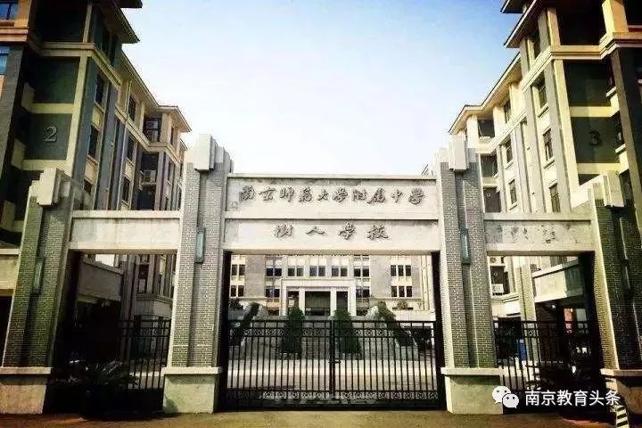 南师附中分校新消息,南师附中新校区小学