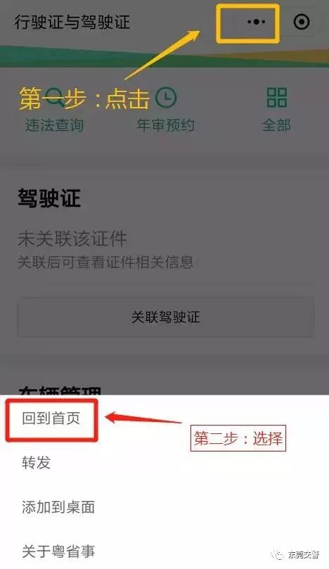 12123行驶证电子凭证怎么查看,如何使用电子驾驶证行驶证