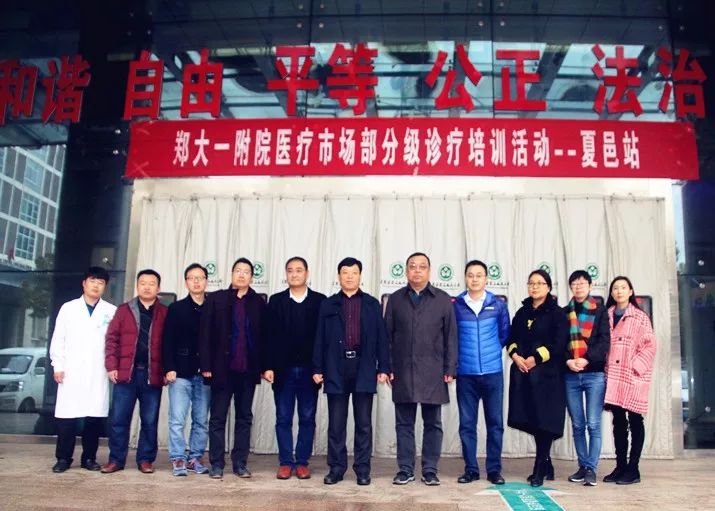 郑大一附院的医疗保障,郑大一附院医疗中心项目