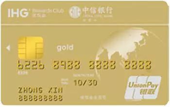 五星酒店权益信用卡,酒店联名信用卡