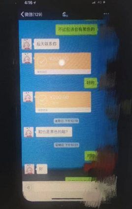 杭州一高中生被微商骗走7080元！警方调查发现对方的身份不一般……