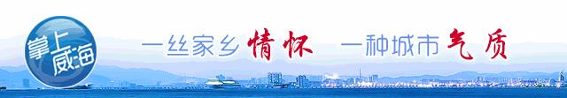 威海9.1开海后海鲜会降价吗,威海炫富是真的吗