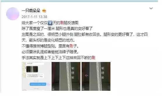 每天刷腿20分钟,每天十分钟刷脂