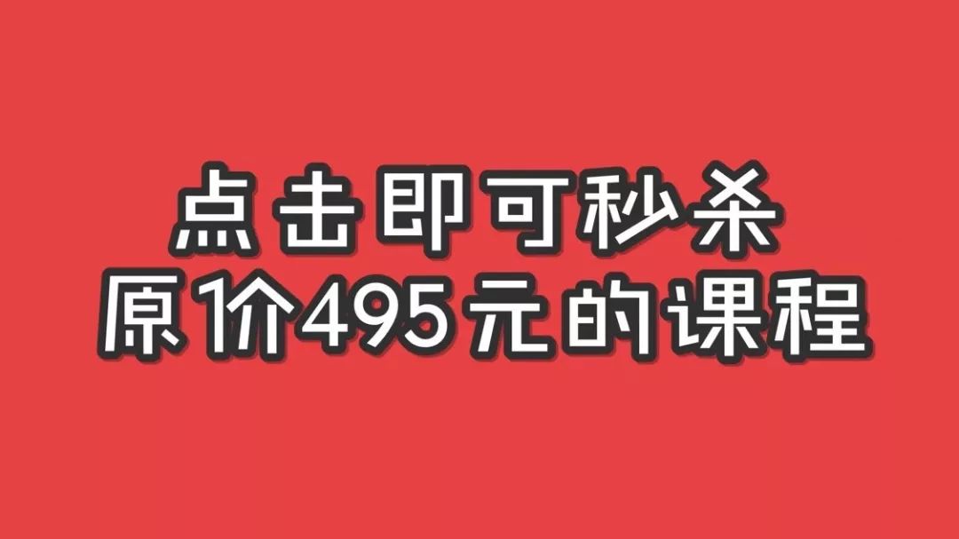一折！这些店老板真疯了！最低9.9元就能拥有！