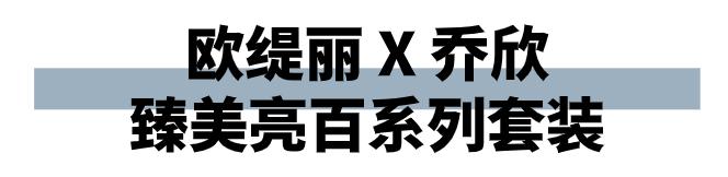 1加12联名款,1加12联名