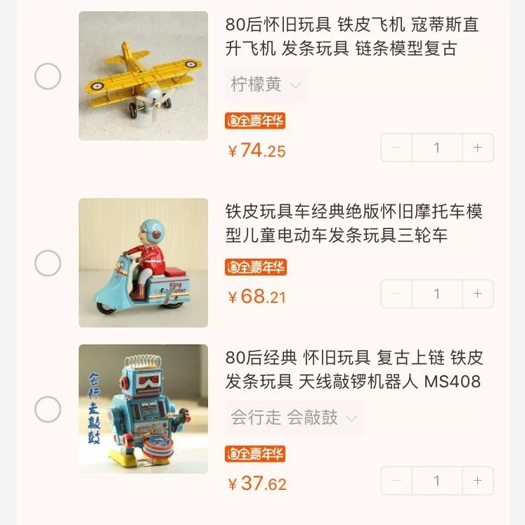 搓手！我刚刚买了这些东西！