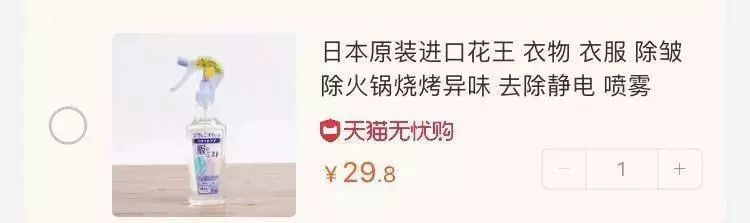 搓手！我刚刚买了这些东西！