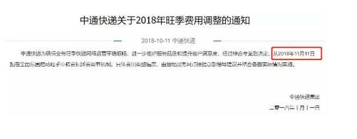 双十一期间快递会变慢吗,双十一期间快递涨价