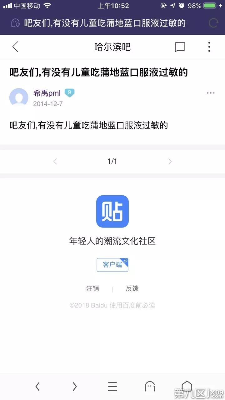孩子吃感冒药过敏起了红疹图片,孩子吃感冒药后脸上有红点点