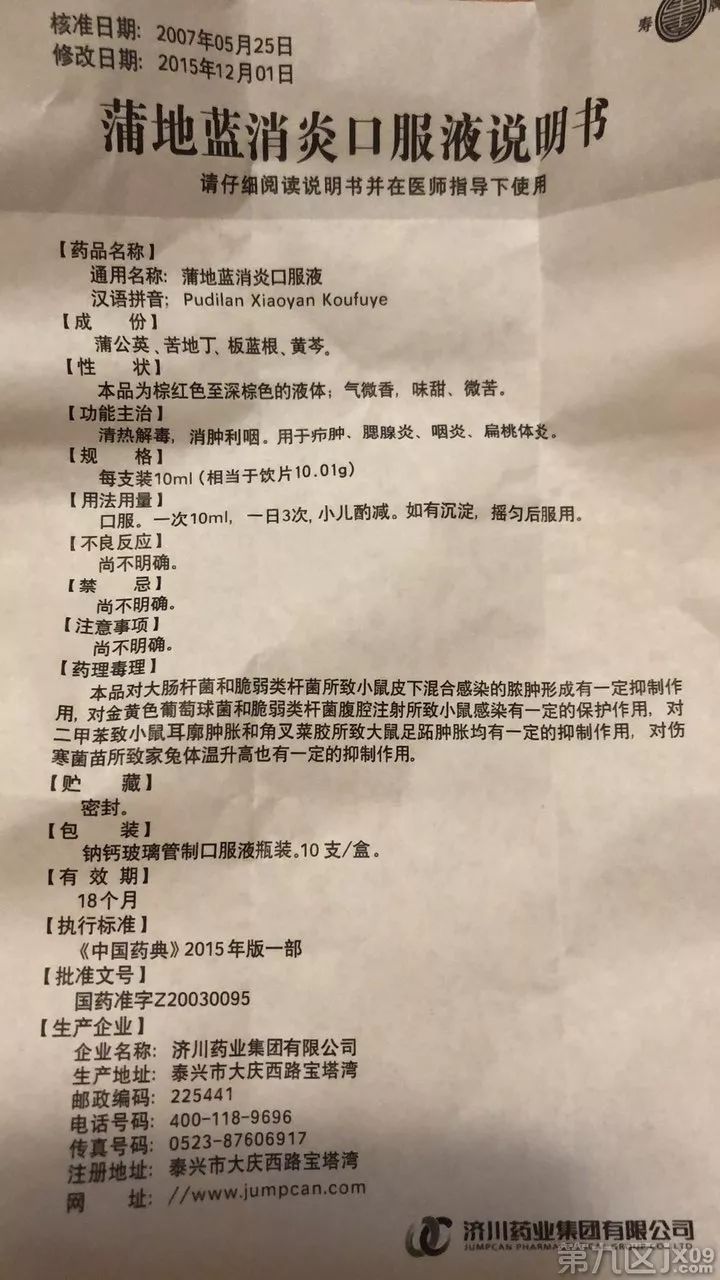 孩子吃感冒药过敏起了红疹图片,孩子吃感冒药后脸上有红点点