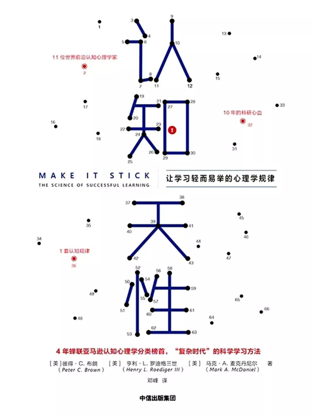 15本书治好你身上的15个时代病