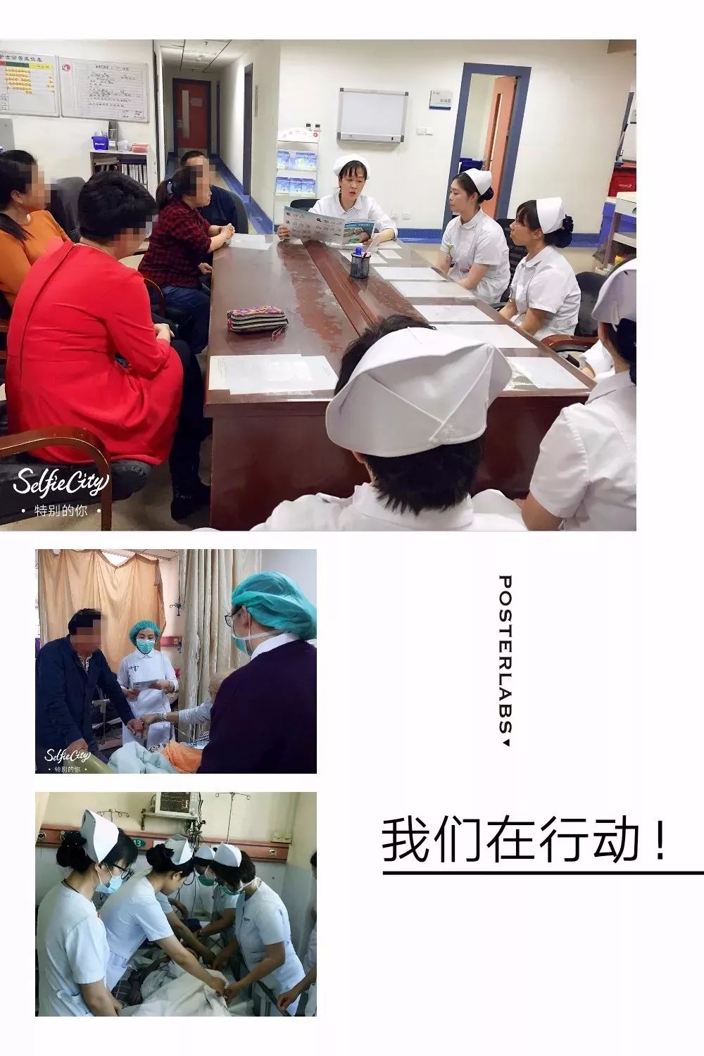 「优服务」解除压力，“疮”造幸福，“世界压疮日”伤口专科小组在行动