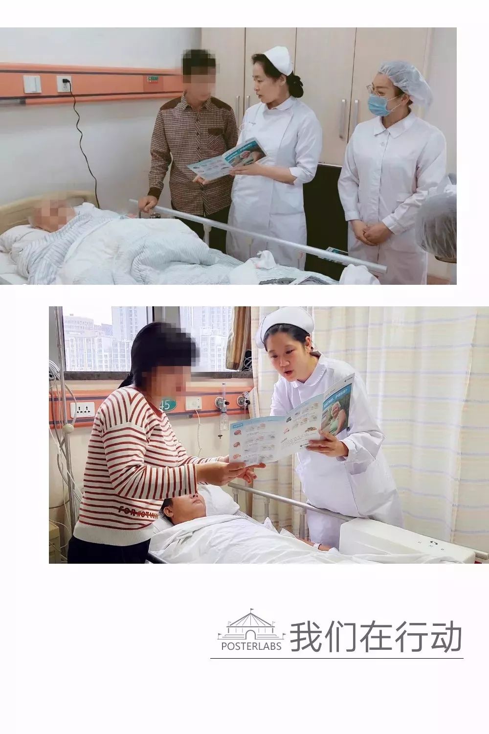 「优服务」解除压力，“疮”造幸福，“世界压疮日”伤口专科小组在行动