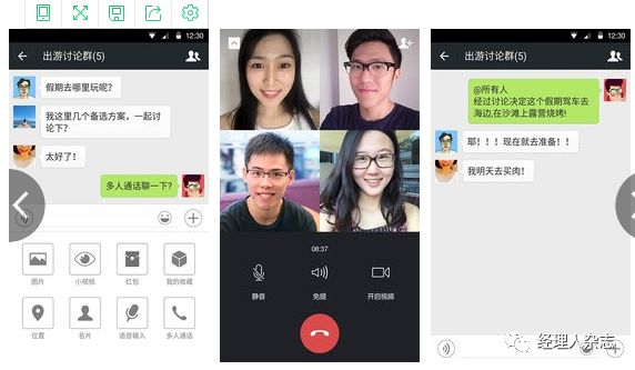 她工作1年，加了481个微信群！