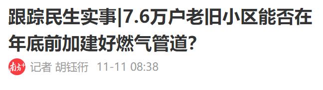 珠海斗门区最新新鲜事,珠海斗门有天然气的小区